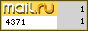 Рейтинг@Mail.ru
